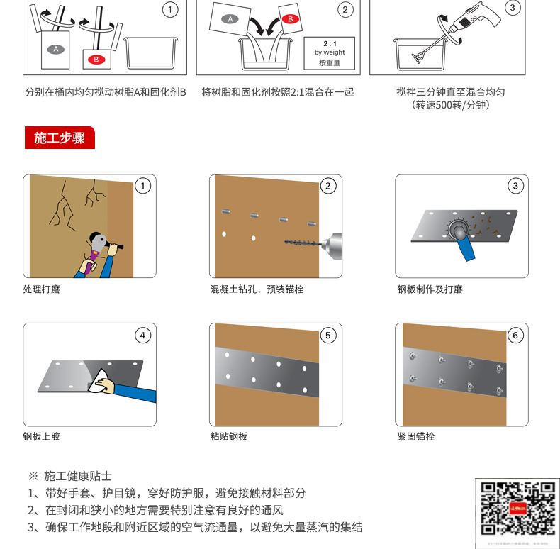 包钢增城粘钢加固施工过程